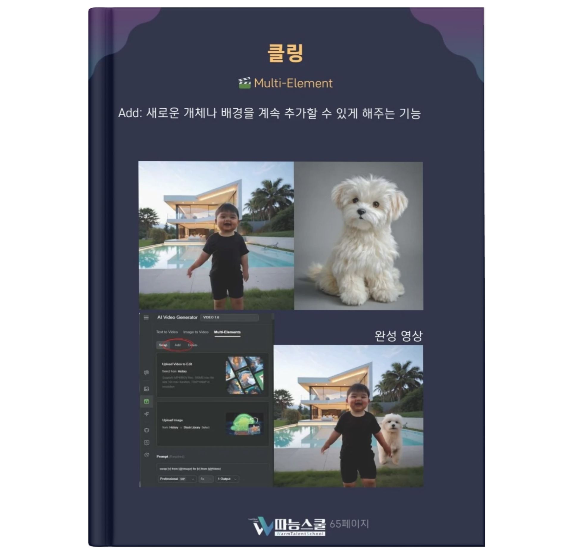 qbook4