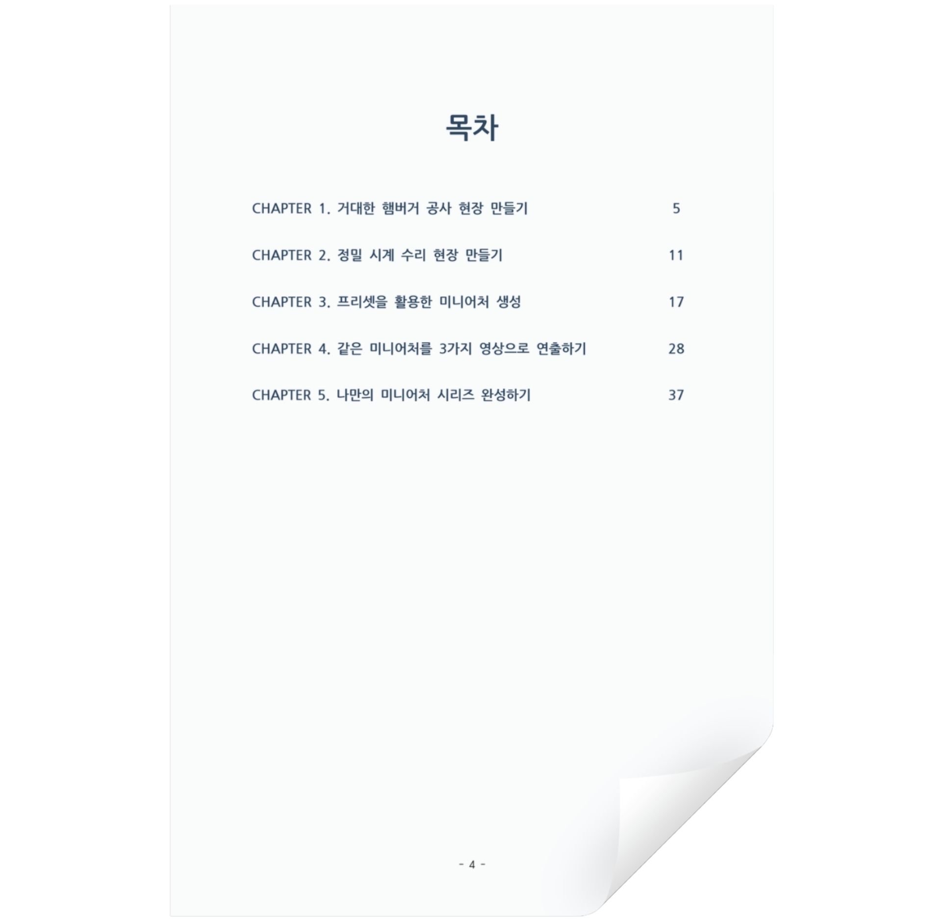 ebook (1)