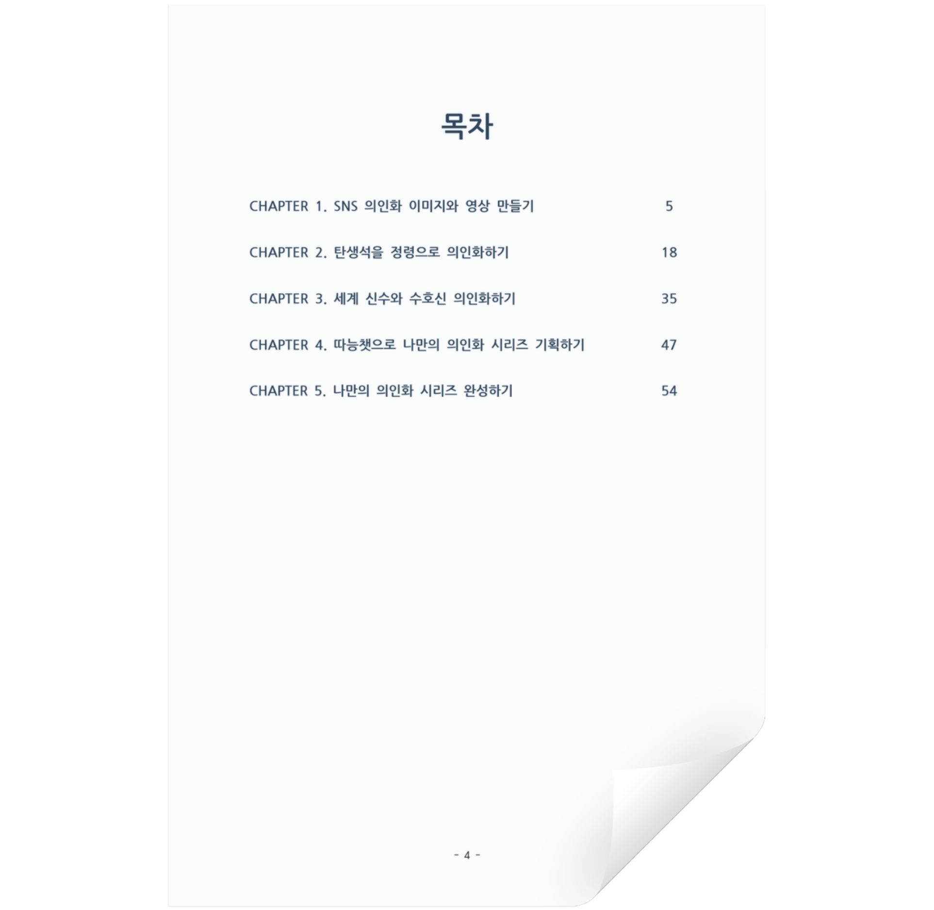 ebook (1)
