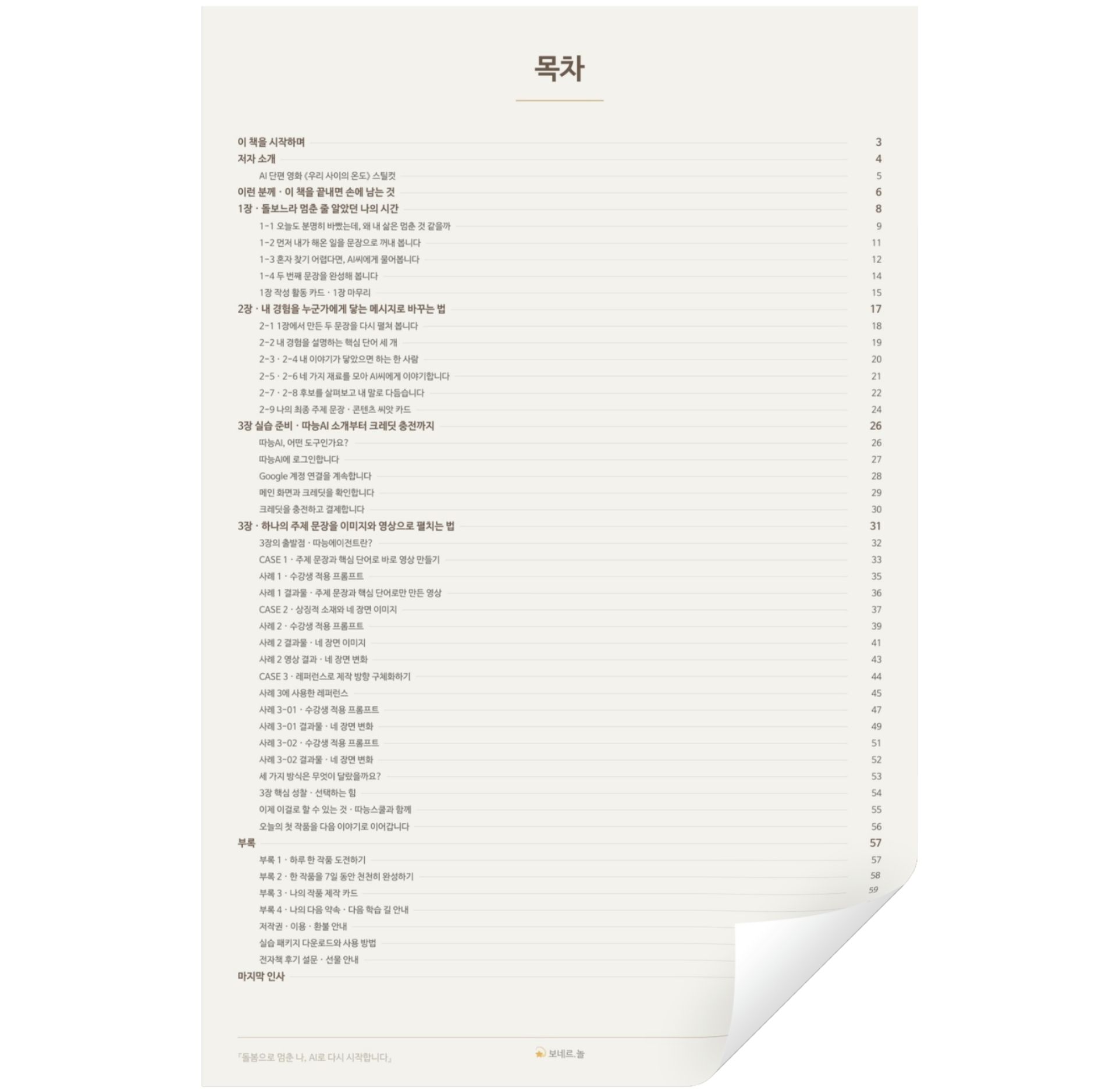 ebook (1)
